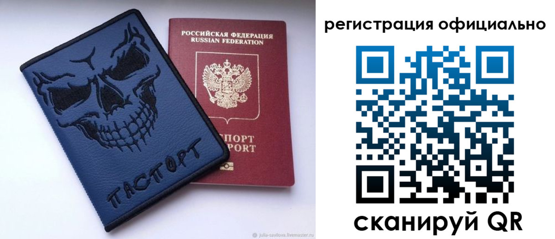 временная регистрация для школы в Моршанске