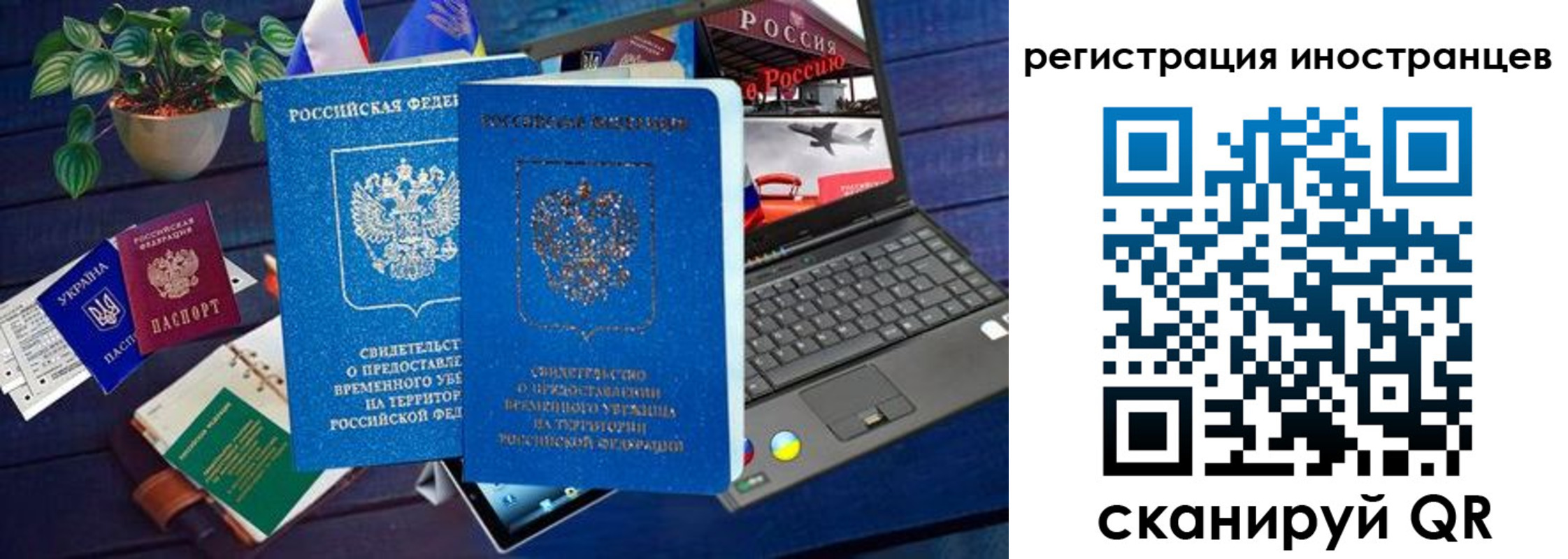 временная регистрация законно в Моршанске