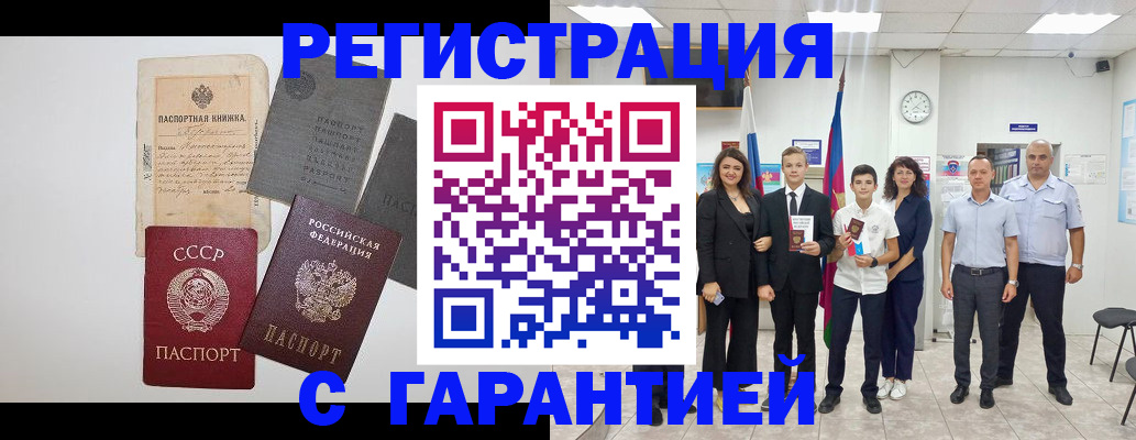 прописка законно в Моршанске