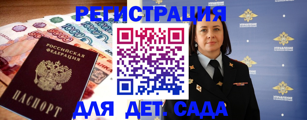 прописка для военкомата в Моршанске