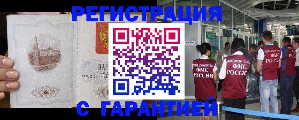 где прописаться в Моршанске