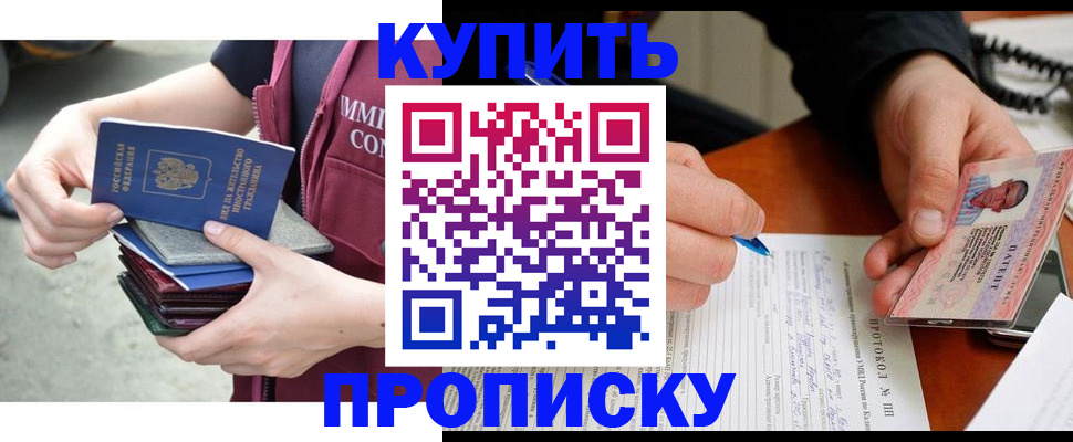 прописка иностранных граждан в Моршанске