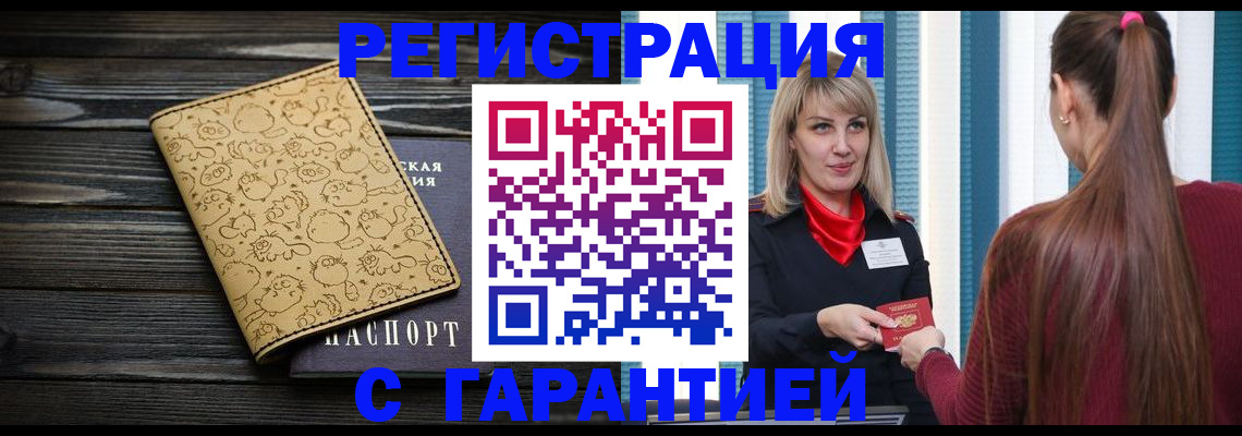 пропишу в квартире в Моршанске