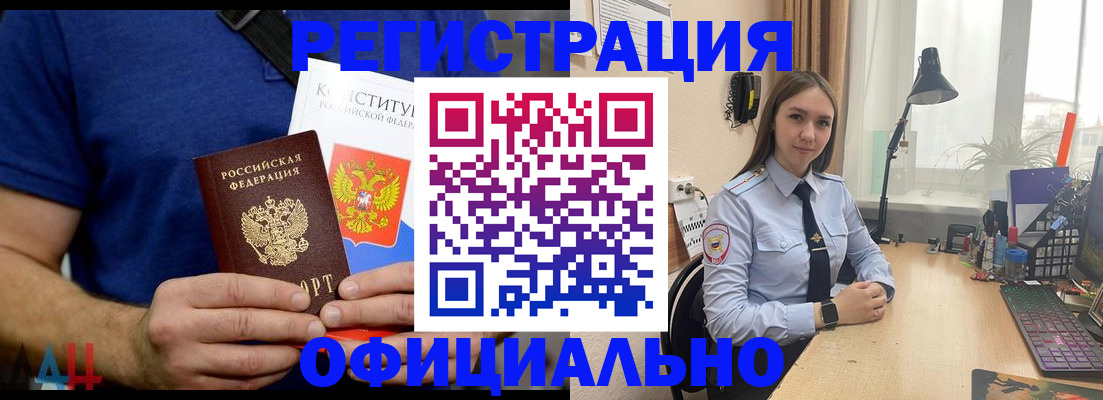 где прописаться в Моршанске
